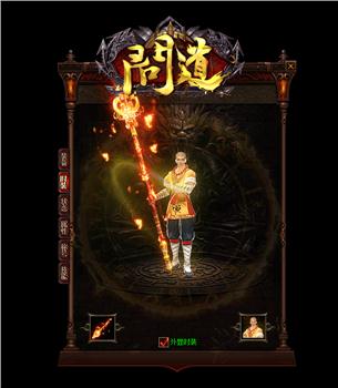 天龙八部私服离线挂机