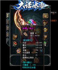 天龙八部私服jdc辅佐